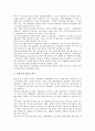 [중소기업][중소기업 기업인수합병][중소기업 금융]중소기업의 세계화, 중소기업의 부실원인, 중소기업의 금융, 중소기업의 현황, 중소기업의 M&A(기업인수합병), 중소기업의 업체간 경쟁, 중소기업의 성장 전략 7페이지