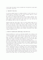 [중소기업][중소기업 기업인수합병][중소기업 금융]중소기업의 세계화, 중소기업의 부실원인, 중소기업의 금융, 중소기업의 현황, 중소기업의 M&A(기업인수합병), 중소기업의 업체간 경쟁, 중소기업의 성장 전략 8페이지