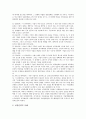 [중소기업][중소기업 기업인수합병][중소기업 금융]중소기업의 세계화, 중소기업의 부실원인, 중소기업의 금융, 중소기업의 현황, 중소기업의 M&A(기업인수합병), 중소기업의 업체간 경쟁, 중소기업의 성장 전략 10페이지