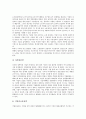 [중소기업][중소기업 기업인수합병][중소기업 금융]중소기업의 세계화, 중소기업의 부실원인, 중소기업의 금융, 중소기업의 현황, 중소기업의 M&A(기업인수합병), 중소기업의 업체간 경쟁, 중소기업의 성장 전략 12페이지