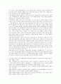 [중소기업][중소기업 기업인수합병][중소기업 금융]중소기업의 세계화, 중소기업의 부실원인, 중소기업의 금융, 중소기업의 현황, 중소기업의 M&A(기업인수합병), 중소기업의 업체간 경쟁, 중소기업의 성장 전략 13페이지