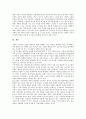 [중소기업][중소기업 기업인수합병][중소기업 금융]중소기업의 세계화, 중소기업의 부실원인, 중소기업의 금융, 중소기업의 현황, 중소기업의 M&A(기업인수합병), 중소기업의 업체간 경쟁, 중소기업의 성장 전략 16페이지