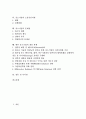 [중소기업]중소기업의 의의, 중소기업의 경영환경, 중소기업의 중소기업기본법, 중소기업의 경기양극화, 중소기업의 소상공인지원, 중소기업의 문제점, 향후 중소기업의 개선 과제, 중소기업 관련 시사점 분석 2페이지
