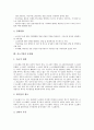 [중소기업]중소기업의 의의, 중소기업의 경영환경, 중소기업의 중소기업기본법, 중소기업의 경기양극화, 중소기업의 소상공인지원, 중소기업의 문제점, 향후 중소기업의 개선 과제, 중소기업 관련 시사점 분석 9페이지