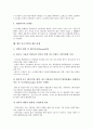 [중소기업]중소기업의 의의, 중소기업의 경영환경, 중소기업의 중소기업기본법, 중소기업의 경기양극화, 중소기업의 소상공인지원, 중소기업의 문제점, 향후 중소기업의 개선 과제, 중소기업 관련 시사점 분석 10페이지
