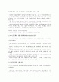 [중소기업]중소기업의 의의, 중소기업의 경영환경, 중소기업의 중소기업기본법, 중소기업의 경기양극화, 중소기업의 소상공인지원, 중소기업의 문제점, 향후 중소기업의 개선 과제, 중소기업 관련 시사점 분석 11페이지