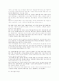 [중소기업][APEC]중소기업의 특성, 중소기업의 기능, 중소기업의 자금활용, 중소기업의 APEC(아시아태평양경제협력, 아태경제협력), 중소기업의 지원행정체제, 중소기업의 특허출원, 중소기업의 비영리법인 3페이지