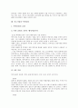 [중소기업][APEC]중소기업의 특성, 중소기업의 기능, 중소기업의 자금활용, 중소기업의 APEC(아시아태평양경제협력, 아태경제협력), 중소기업의 지원행정체제, 중소기업의 특허출원, 중소기업의 비영리법인 8페이지