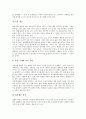 [중소기업][APEC]중소기업의 특성, 중소기업의 기능, 중소기업의 자금활용, 중소기업의 APEC(아시아태평양경제협력, 아태경제협력), 중소기업의 지원행정체제, 중소기업의 특허출원, 중소기업의 비영리법인 10페이지