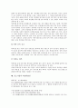 [중소기업][APEC]중소기업의 특성, 중소기업의 기능, 중소기업의 자금활용, 중소기업의 APEC(아시아태평양경제협력, 아태경제협력), 중소기업의 지원행정체제, 중소기업의 특허출원, 중소기업의 비영리법인 11페이지