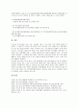 [중소기업][APEC]중소기업의 특성, 중소기업의 기능, 중소기업의 자금활용, 중소기업의 APEC(아시아태평양경제협력, 아태경제협력), 중소기업의 지원행정체제, 중소기업의 특허출원, 중소기업의 비영리법인 12페이지