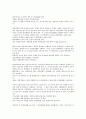 [중소기업][마케팅 전략]중소기업의 필요성, 중소기업의 범위, 중소기업의 장단점, 중소기업의 기술혁신, 중소기업의 국가별 지원 사례, 중소기업의 마케팅 전략, 향후 중소기업의 육성 방안, 중소기업 관련 제언 3페이지
