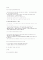 [중소기업][마케팅 전략]중소기업의 필요성, 중소기업의 범위, 중소기업의 장단점, 중소기업의 기술혁신, 중소기업의 국가별 지원 사례, 중소기업의 마케팅 전략, 향후 중소기업의 육성 방안, 중소기업 관련 제언 6페이지