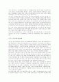 [중소기업][마케팅 전략]중소기업의 필요성, 중소기업의 범위, 중소기업의 장단점, 중소기업의 기술혁신, 중소기업의 국가별 지원 사례, 중소기업의 마케팅 전략, 향후 중소기업의 육성 방안, 중소기업 관련 제언 7페이지
