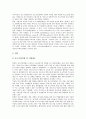 [중소기업][마케팅 전략]중소기업의 필요성, 중소기업의 범위, 중소기업의 장단점, 중소기업의 기술혁신, 중소기업의 국가별 지원 사례, 중소기업의 마케팅 전략, 향후 중소기업의 육성 방안, 중소기업 관련 제언 8페이지