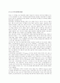 [중소기업][마케팅 전략]중소기업의 필요성, 중소기업의 범위, 중소기업의 장단점, 중소기업의 기술혁신, 중소기업의 국가별 지원 사례, 중소기업의 마케팅 전략, 향후 중소기업의 육성 방안, 중소기업 관련 제언 11페이지