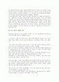 [중소기업][마케팅 전략]중소기업의 필요성, 중소기업의 범위, 중소기업의 장단점, 중소기업의 기술혁신, 중소기업의 국가별 지원 사례, 중소기업의 마케팅 전략, 향후 중소기업의 육성 방안, 중소기업 관련 제언 13페이지