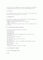 [중소기업지원기관][한국디자인진흥원][중소기업진흥공단]중소기업지원기관 한국디자인진흥원, 중소기업지원기관 중소기업진흥공단, 중소기업지원기관 대한무역투자진흥공사, 중소기업지원기관 무역협회 분석 5페이지