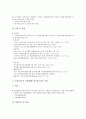 [중소기업지원기관][한국디자인진흥원][중소기업진흥공단]중소기업지원기관 한국디자인진흥원, 중소기업지원기관 중소기업진흥공단, 중소기업지원기관 대한무역투자진흥공사, 중소기업지원기관 무역협회 분석 6페이지