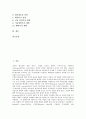 중소제조업(중소제조기업)의 자동화, 정보화, 중소제조업(중소제조기업) 경기국면, 생산관리, 중소제조업(중소제조기업) 인적자원관리, 향후 중소제조업(중소제조기업) 내실화 과제, 중소제조업(중소제조기업) 전망 3페이지