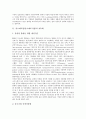 중소제조업(중소제조기업)의 자동화, 정보화, 중소제조업(중소제조기업) 경기국면, 생산관리, 중소제조업(중소제조기업) 인적자원관리, 향후 중소제조업(중소제조기업) 내실화 과제, 중소제조업(중소제조기업) 전망 5페이지
