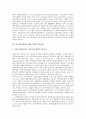 중소제조업(중소제조기업)의 자동화, 정보화, 중소제조업(중소제조기업) 경기국면, 생산관리, 중소제조업(중소제조기업) 인적자원관리, 향후 중소제조업(중소제조기업) 내실화 과제, 중소제조업(중소제조기업) 전망 8페이지