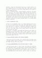 중소제조업(중소제조기업)의 자동화, 정보화, 중소제조업(중소제조기업) 경기국면, 생산관리, 중소제조업(중소제조기업) 인적자원관리, 향후 중소제조업(중소제조기업) 내실화 과제, 중소제조업(중소제조기업) 전망 10페이지
