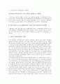 중소제조업(중소제조기업)의 자동화, 정보화, 중소제조업(중소제조기업) 경기국면, 생산관리, 중소제조업(중소제조기업) 인적자원관리, 향후 중소제조업(중소제조기업) 내실화 과제, 중소제조업(중소제조기업) 전망 11페이지