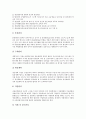 중소제조업(중소제조기업)의 자동화, 정보화, 중소제조업(중소제조기업) 경기국면, 생산관리, 중소제조업(중소제조기업) 인적자원관리, 향후 중소제조업(중소제조기업) 내실화 과제, 중소제조업(중소제조기업) 전망 14페이지