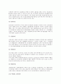 중소제조업(중소제조기업)의 자동화, 정보화, 중소제조업(중소제조기업) 경기국면, 생산관리, 중소제조업(중소제조기업) 인적자원관리, 향후 중소제조업(중소제조기업) 내실화 과제, 중소제조업(중소제조기업) 전망 15페이지