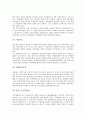 중소제조업(중소제조기업)의 자동화, 정보화, 중소제조업(중소제조기업) 경기국면, 생산관리, 중소제조업(중소제조기업) 인적자원관리, 향후 중소제조업(중소제조기업) 내실화 과제, 중소제조업(중소제조기업) 전망 16페이지