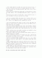 중소제조업(중소제조기업)의 자동화, 정보화, 중소제조업(중소제조기업) 경기국면, 생산관리, 중소제조업(중소제조기업) 인적자원관리, 향후 중소제조업(중소제조기업) 내실화 과제, 중소제조업(중소제조기업) 전망 19페이지