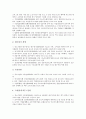 중소제조업(중소제조기업)의 자동화, 정보화, 중소제조업(중소제조기업) 경기국면, 생산관리, 중소제조업(중소제조기업) 인적자원관리, 향후 중소제조업(중소제조기업) 내실화 과제, 중소제조업(중소제조기업) 전망 21페이지