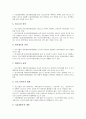 중소제조업(중소제조기업)의 자동화, 정보화, 중소제조업(중소제조기업) 경기국면, 생산관리, 중소제조업(중소제조기업) 인적자원관리, 향후 중소제조업(중소제조기업) 내실화 과제, 중소제조업(중소제조기업) 전망 22페이지