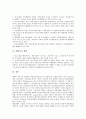 중소제조업(중소제조기업)의 자동화, 정보화, 중소제조업(중소제조기업) 경기국면, 생산관리, 중소제조업(중소제조기업) 인적자원관리, 향후 중소제조업(중소제조기업) 내실화 과제, 중소제조업(중소제조기업) 전망 23페이지