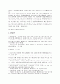 [창업보육센터][창업보육센터 종류]창업보육센터의 개념, 창업보육센터의 종류, 창업보육센터의 발전과정, 창업보육센터의 성공요인, 창업보육센터 운영실태, 창업보육센터 지원서비스, 창업보육센터의 평가사항 7페이지