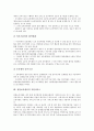 [창업보육센터][창업보육센터 종류]창업보육센터의 개념, 창업보육센터의 종류, 창업보육센터의 발전과정, 창업보육센터의 성공요인, 창업보육센터 운영실태, 창업보육센터 지원서비스, 창업보육센터의 평가사항 9페이지