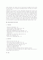 [창업보육센터][창업보육센터 종류]창업보육센터의 개념, 창업보육센터의 종류, 창업보육센터의 발전과정, 창업보육센터의 성공요인, 창업보육센터 운영실태, 창업보육센터 지원서비스, 창업보육센터의 평가사항 10페이지