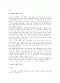 [창업보육센터][창업보육센터 조직구조]창업보육센터의 의미, 창업보육센터의 분류, 창업보육센터의 역할, 창업보육센터의 현황, 창업보육센터의 조직구조, 창업보육센터의 매니저, 창업보육센터의 서비스체계 분석 6페이지
