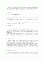 [창업보육센터][창업보육센터 조직구조]창업보육센터의 의미, 창업보육센터의 분류, 창업보육센터의 역할, 창업보육센터의 현황, 창업보육센터의 조직구조, 창업보육센터의 매니저, 창업보육센터의 서비스체계 분석 7페이지