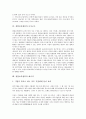 [창업보육센터][창업보육센터 조직구조]창업보육센터의 의미, 창업보육센터의 분류, 창업보육센터의 역할, 창업보육센터의 현황, 창업보육센터의 조직구조, 창업보육센터의 매니저, 창업보육센터의 서비스체계 분석 8페이지