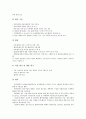 [창업보육센터][창업보육센터 조직구조]창업보육센터의 의미, 창업보육센터의 분류, 창업보육센터의 역할, 창업보육센터의 현황, 창업보육센터의 조직구조, 창업보육센터의 매니저, 창업보육센터의 서비스체계 분석 14페이지