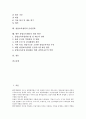 [창업보육센터][창업보육센터 운영정책]창업보육센터의 정의, 창업보육센터 필요성, 창업보육센터 설립목적, 창업보육센터 동향, 창업보육센터 서비스체계, 창업보육센터 운영정책, 향후 창업보육센터 개선 방안 2페이지