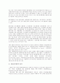 [창업보육센터][창업보육센터 운영정책]창업보육센터의 정의, 창업보육센터 필요성, 창업보육센터 설립목적, 창업보육센터 동향, 창업보육센터 서비스체계, 창업보육센터 운영정책, 향후 창업보육센터 개선 방안 3페이지