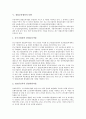 [창업보육센터][창업보육센터 운영정책]창업보육센터의 정의, 창업보육센터 필요성, 창업보육센터 설립목적, 창업보육센터 동향, 창업보육센터 서비스체계, 창업보육센터 운영정책, 향후 창업보육센터 개선 방안 5페이지