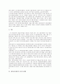 [창업보육센터][창업보육센터 운영정책]창업보육센터의 정의, 창업보육센터 필요성, 창업보육센터 설립목적, 창업보육센터 동향, 창업보육센터 서비스체계, 창업보육센터 운영정책, 향후 창업보육센터 개선 방안 6페이지