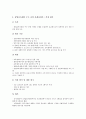 [창업보육센터][창업보육센터 운영정책]창업보육센터의 정의, 창업보육센터 필요성, 창업보육센터 설립목적, 창업보육센터 동향, 창업보육센터 서비스체계, 창업보육센터 운영정책, 향후 창업보육센터 개선 방안 8페이지