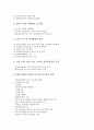 [창업보육센터][창업보육센터 운영정책]창업보육센터의 정의, 창업보육센터 필요성, 창업보육센터 설립목적, 창업보육센터 동향, 창업보육센터 서비스체계, 창업보육센터 운영정책, 향후 창업보육센터 개선 방안 10페이지