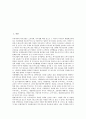 [패스트푸드]패스트푸드의 개념, 패스트푸드의 범위, 패스트푸드의 선행연구, 패스트푸드의 업체현황, 패스트푸드의 이미지, 패스트푸드의 영양소함량, 패스트푸드의 인식변화, 패스트푸드 관련 시사점 분석 2페이지