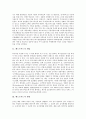 [패스트푸드]패스트푸드의 개념, 패스트푸드의 범위, 패스트푸드의 선행연구, 패스트푸드의 업체현황, 패스트푸드의 이미지, 패스트푸드의 영양소함량, 패스트푸드의 인식변화, 패스트푸드 관련 시사점 분석 3페이지